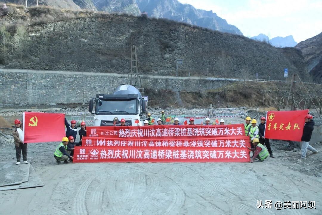 川汶高速桥梁桩基突破一万米_川西北高原高速公路建设提速_高速桥梁