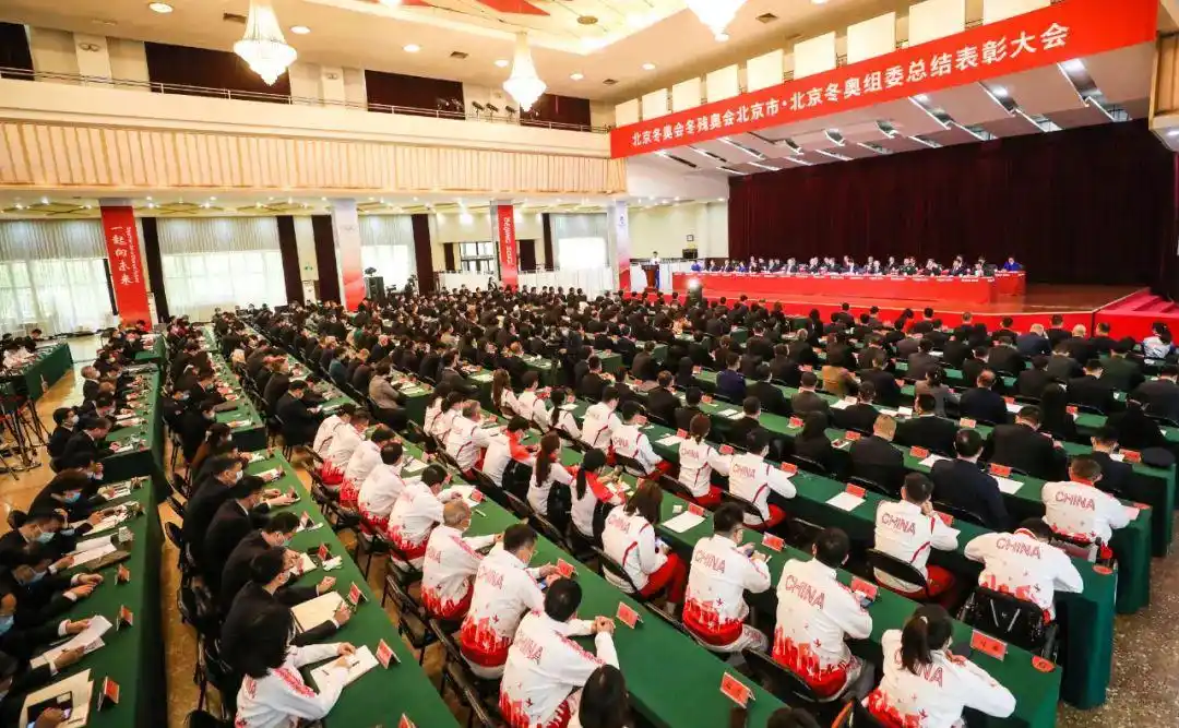 冬奥总结大会表彰先进，弘扬冬奥精神续写荣耀