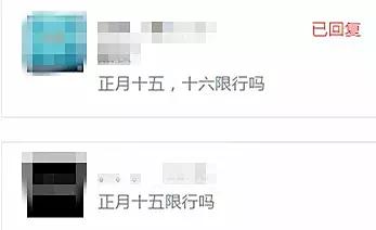 限号限行违规查询_元宵节不是法定假日_元宵节限号吗